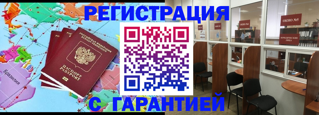 прописка штамп в Электроуглях