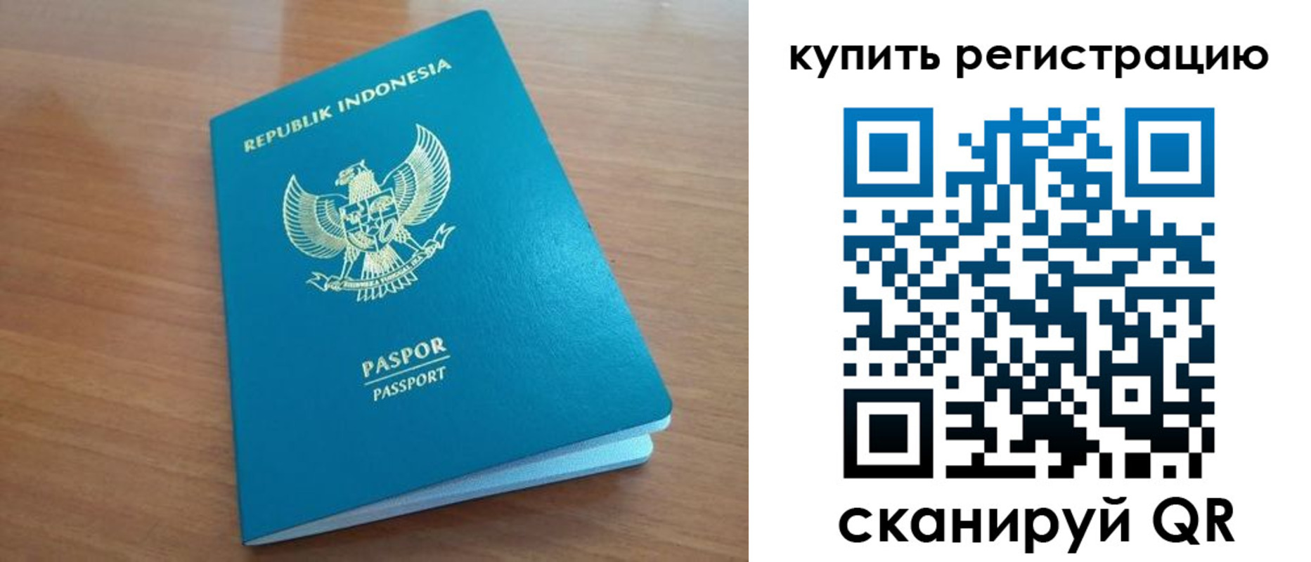прописка штамп в Электроуглях