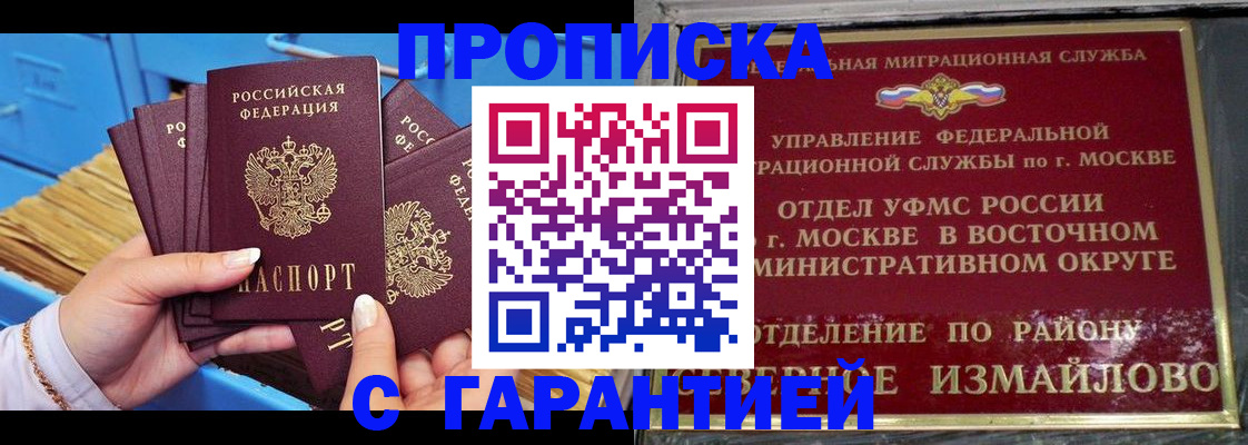 прописка поиск в Электроуглях