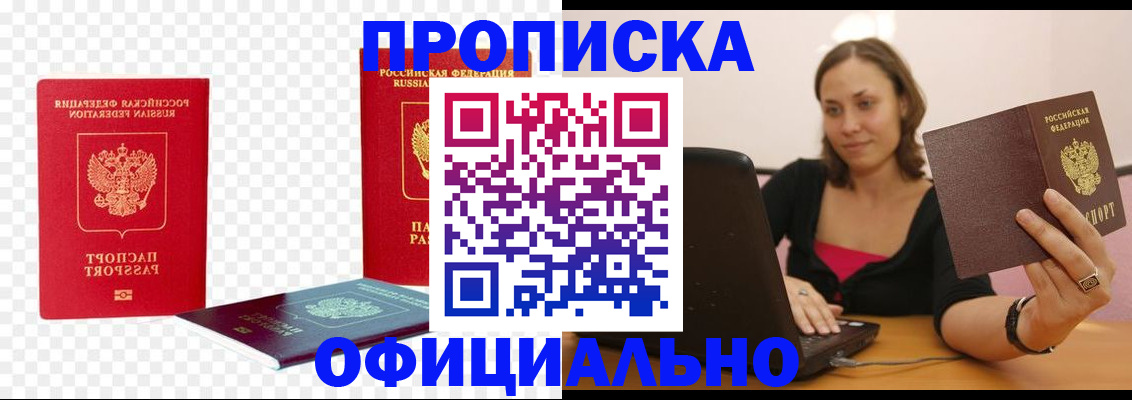 временная регистрация госуслуги в Электроуглях