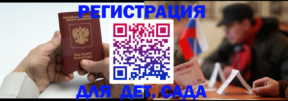 регистрация в Электроуглях