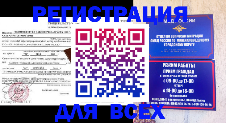 временная регистрация поиск в Электроуглях