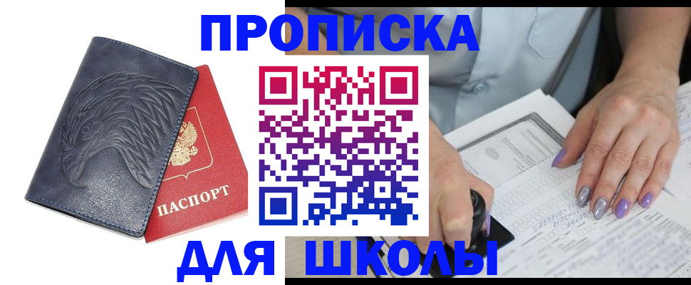 временная регистрация поиск в Электроуглях