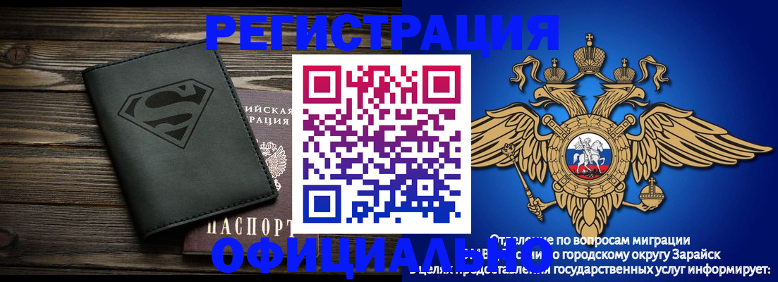 прописка паспорт в Электроуглях