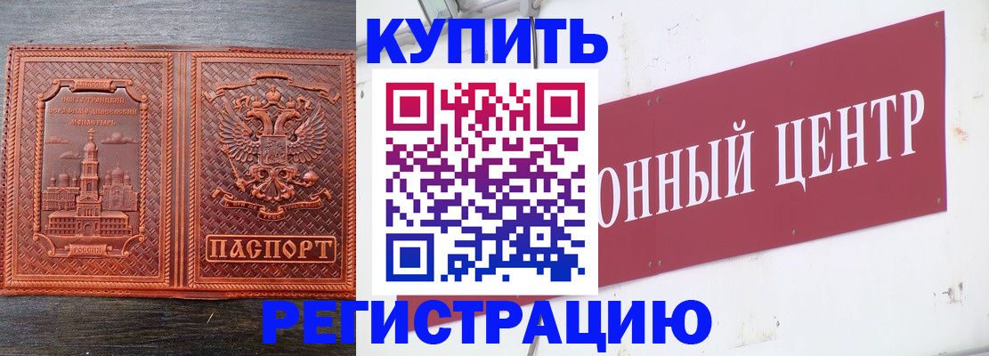прописка для работы в Электроуглях